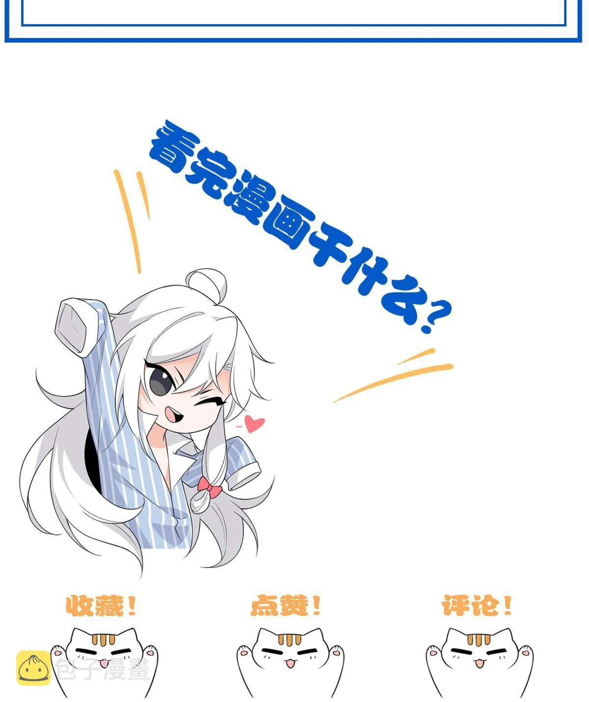 117 桥的那头，有人招手 第53页