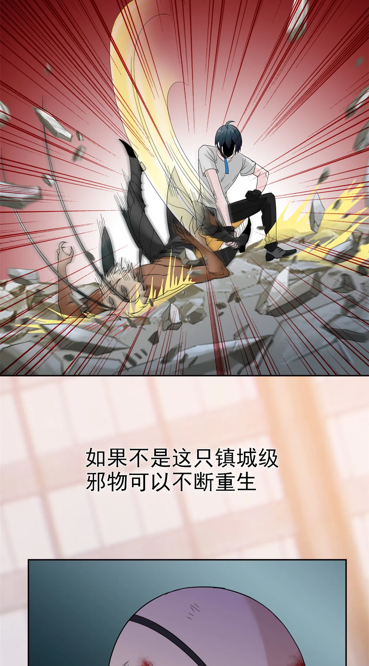 116 你害怕点，都不正常 第8页