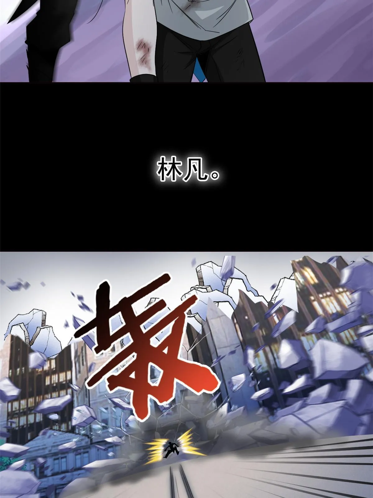 116 你害怕点，都不正常 第18页