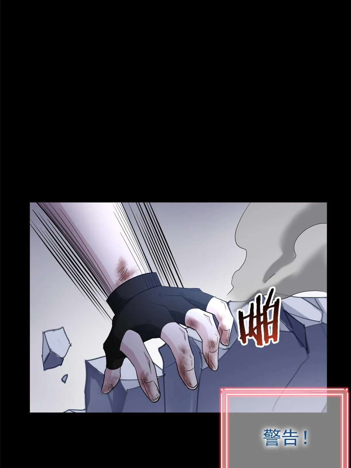 116 你害怕点，都不正常 第20页