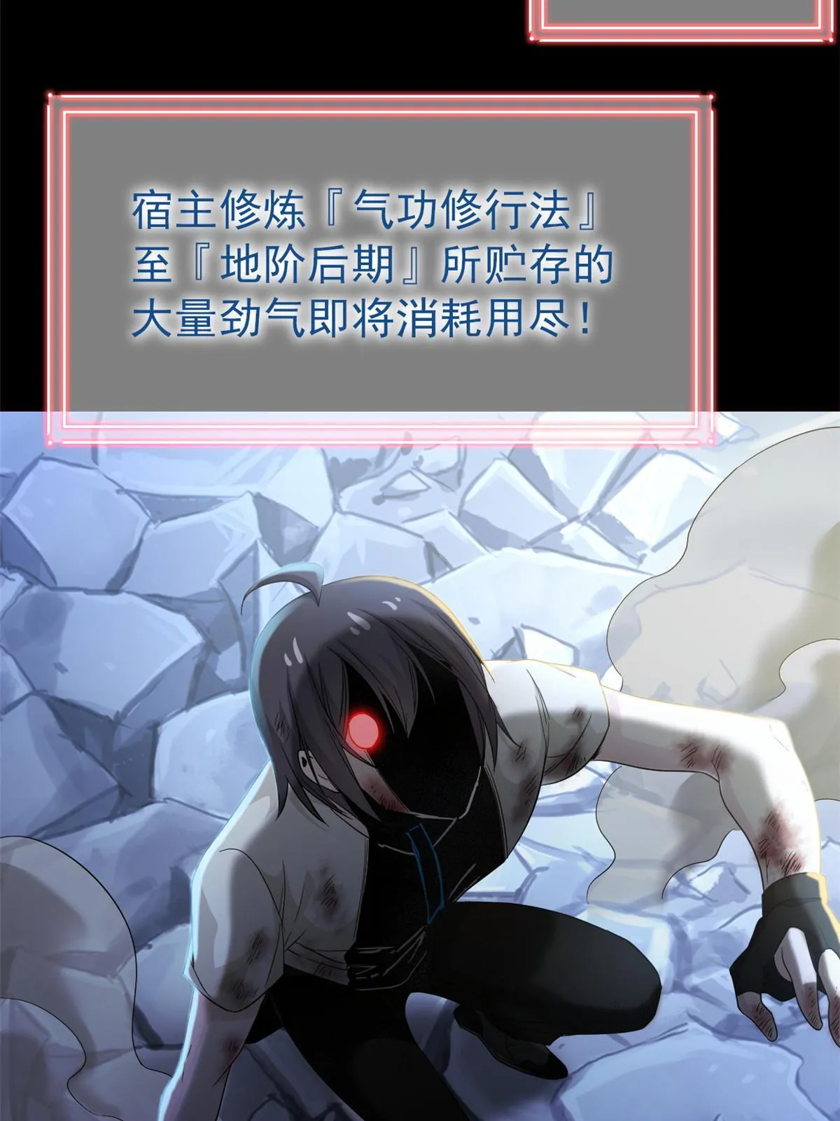 116 你害怕点，都不正常 第21页
