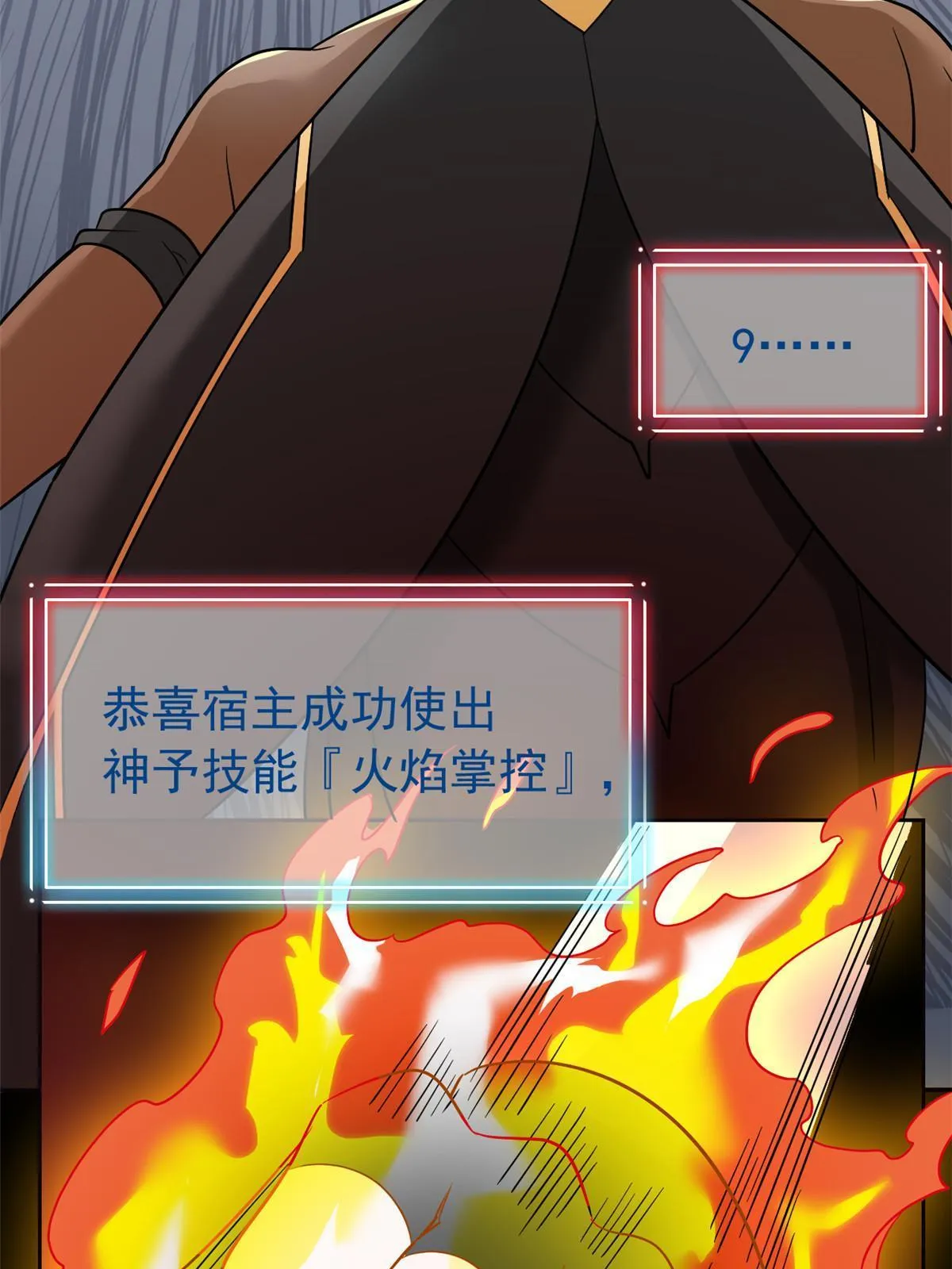 116 你害怕点，都不正常 第25页