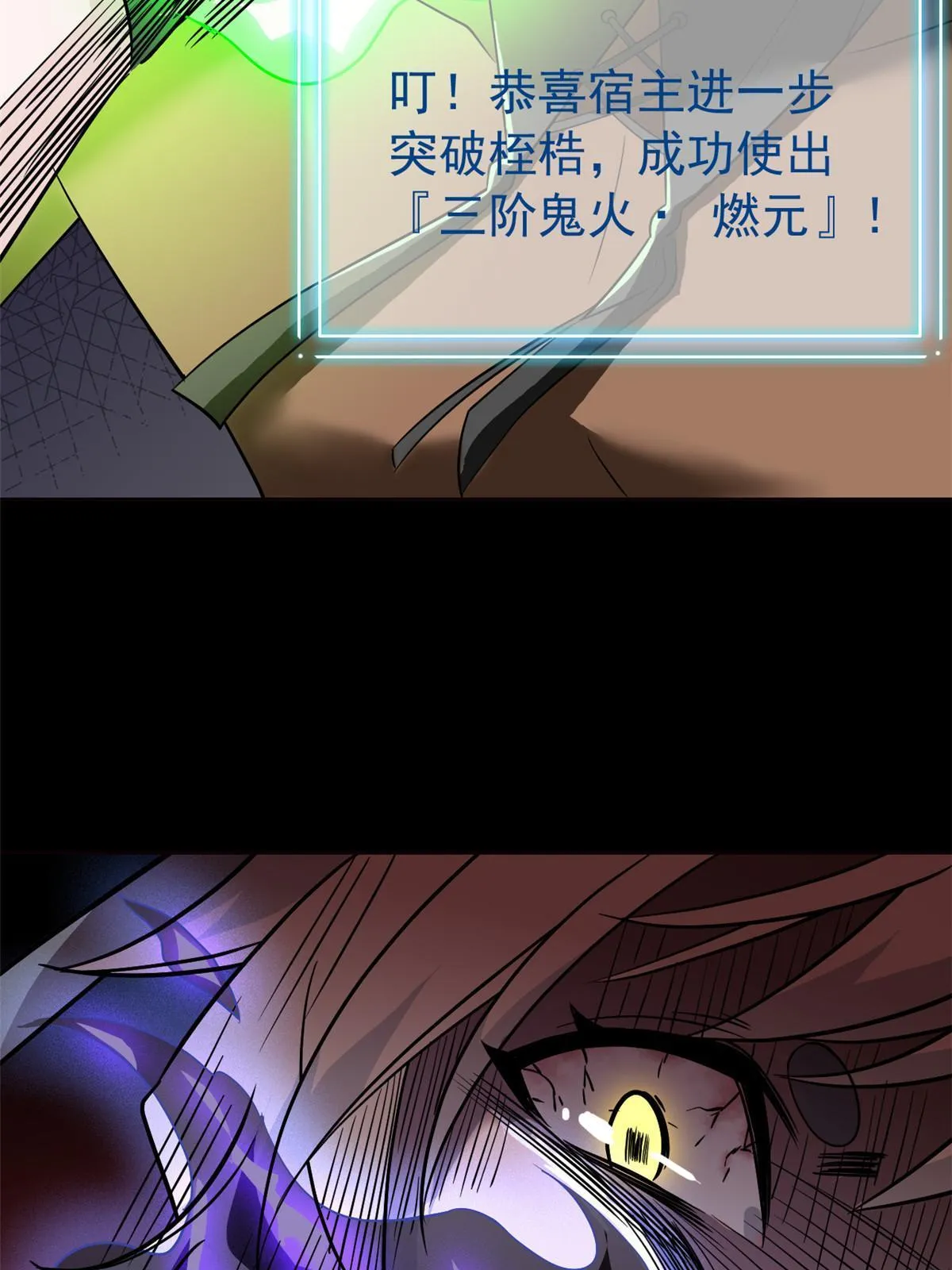 116 你害怕点，都不正常 第30页