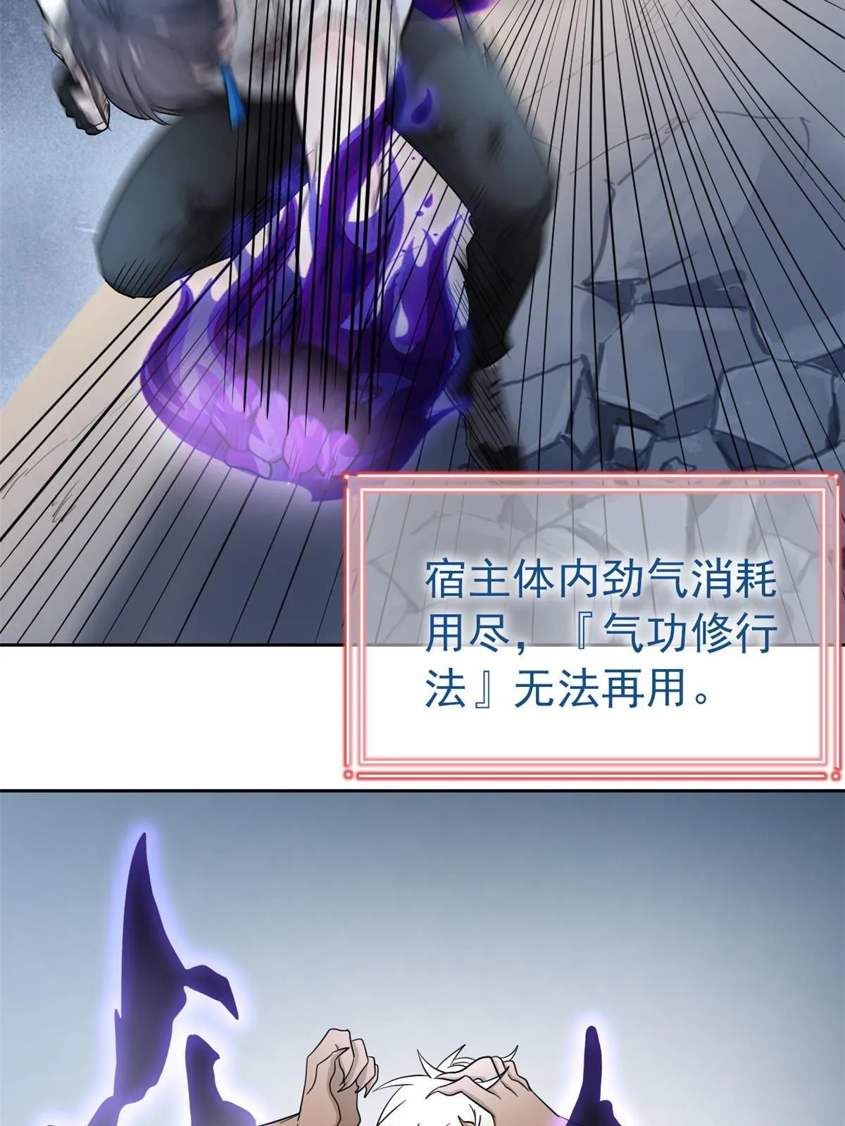 116 你害怕点，都不正常 第34页