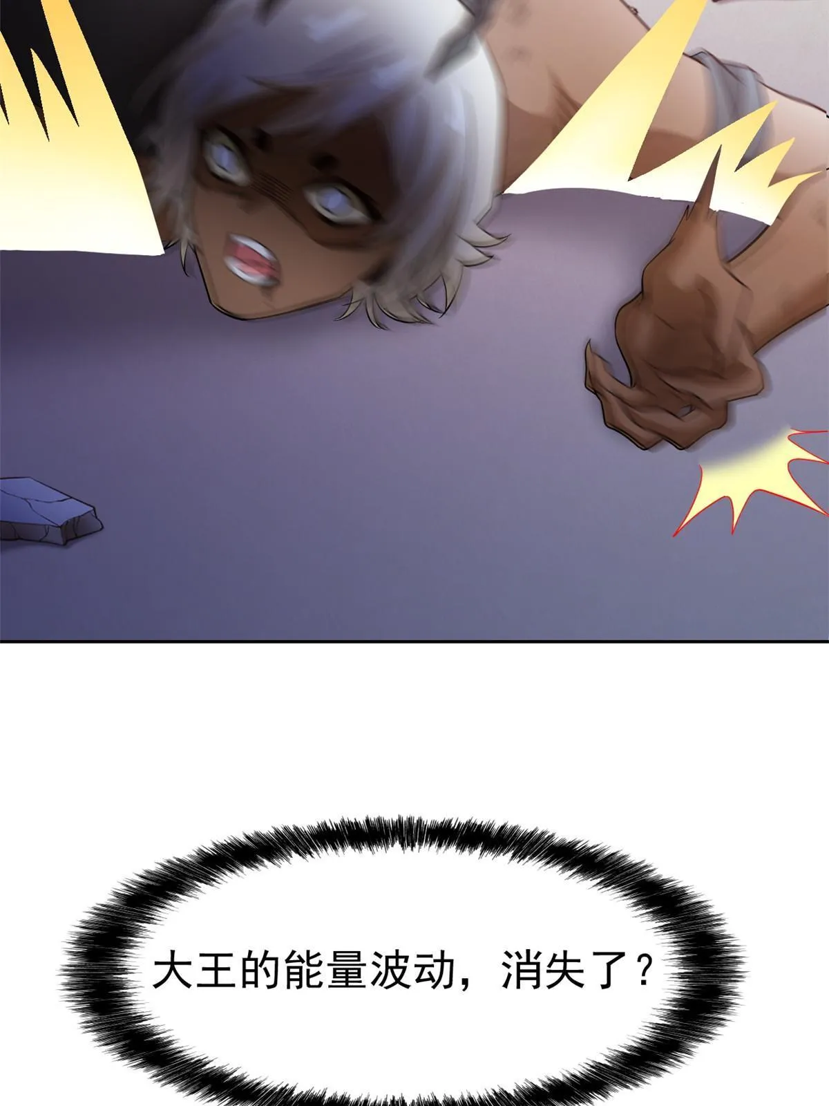 116 你害怕点，都不正常 第37页