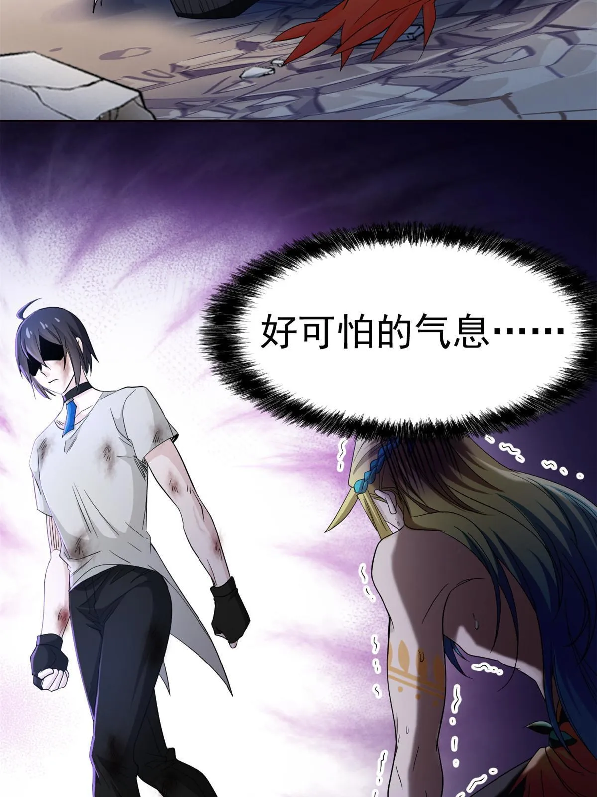 116 你害怕点，都不正常 第40页