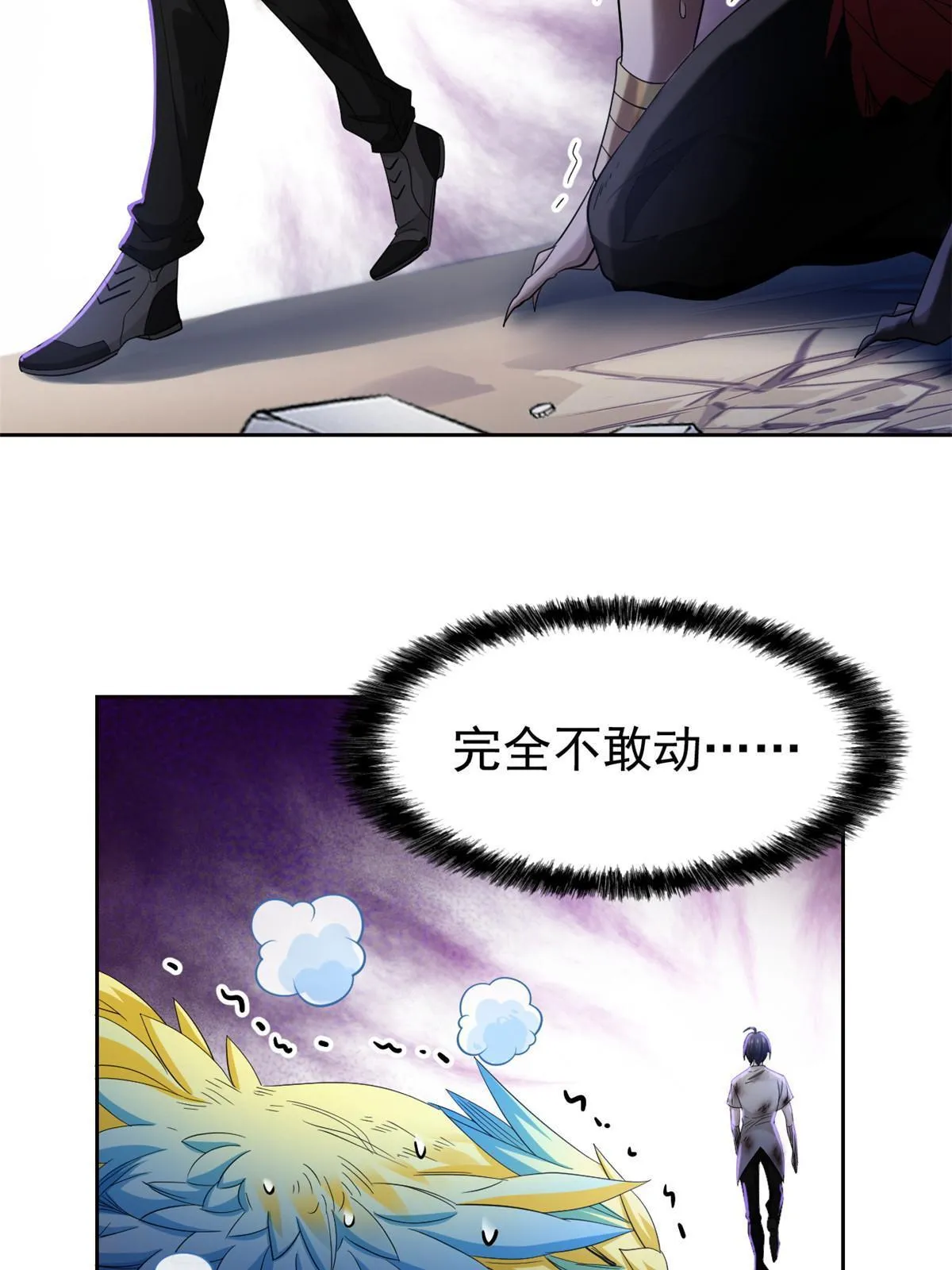 116 你害怕点，都不正常 第41页