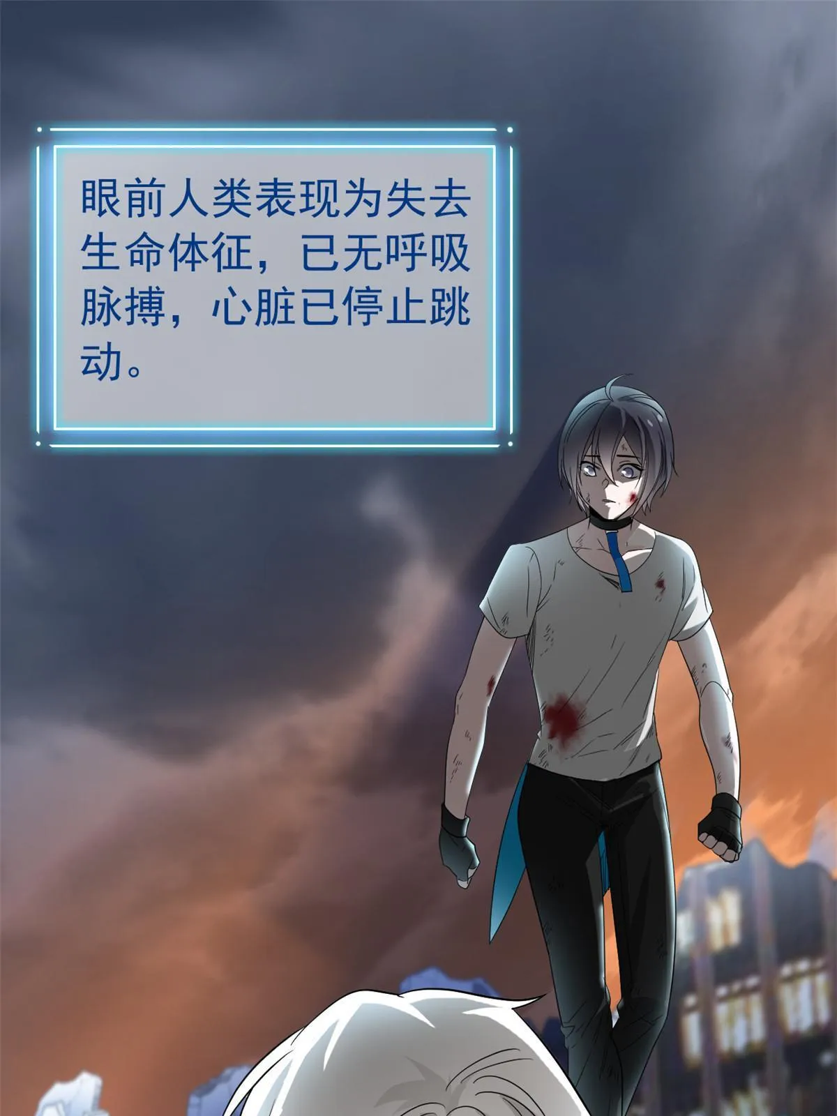 116 你害怕点，都不正常 第43页