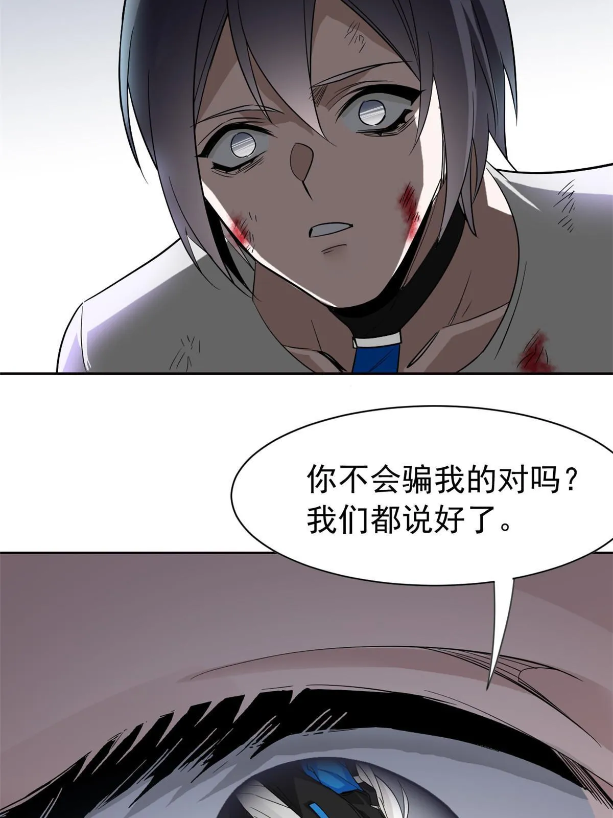116 你害怕点，都不正常 第47页