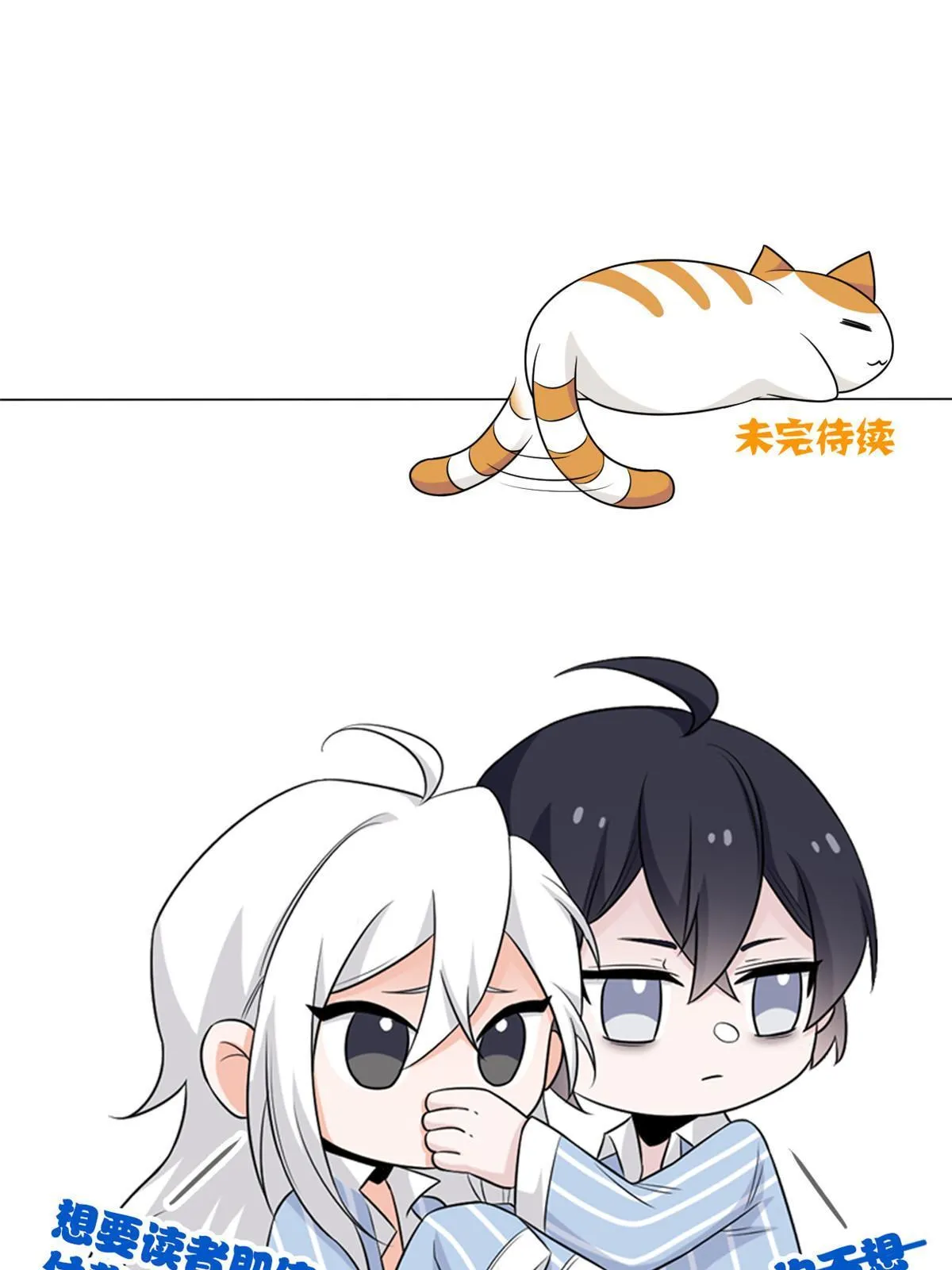 116 你害怕点，都不正常 第55页
