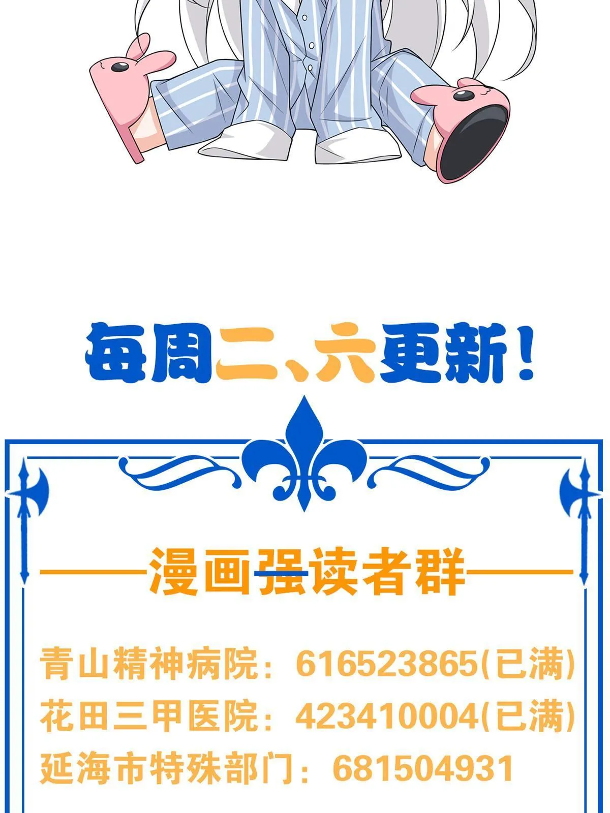 116 你害怕点，都不正常 第57页