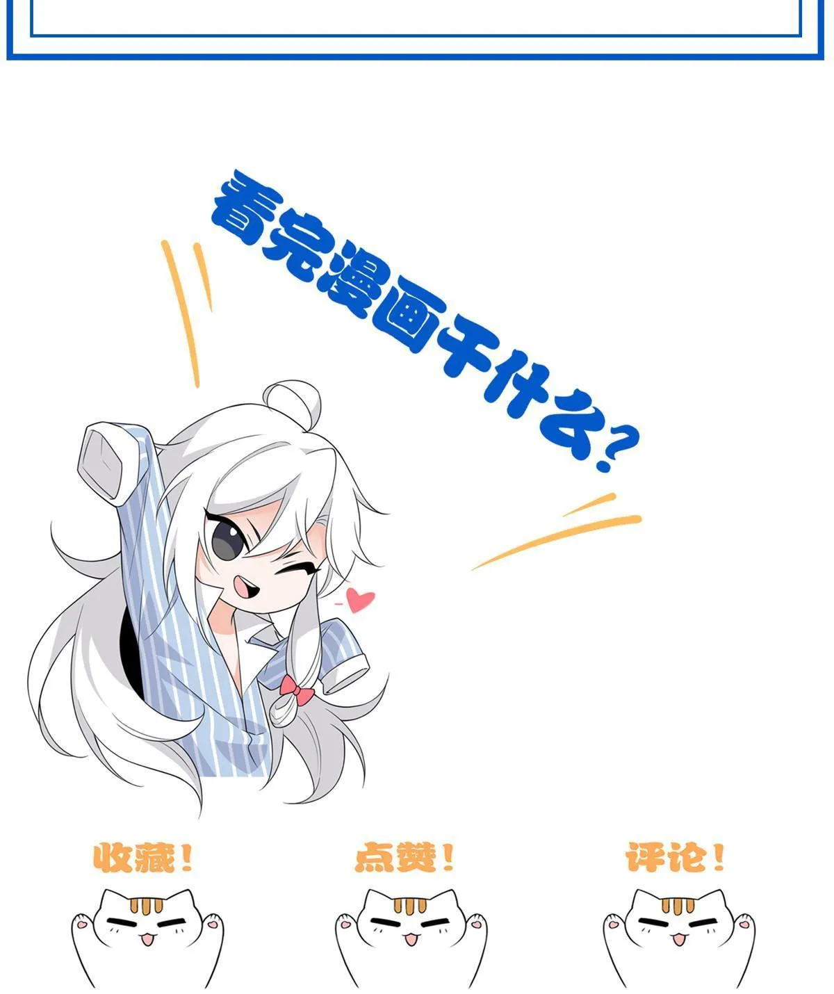 116 你害怕点，都不正常 第58页
