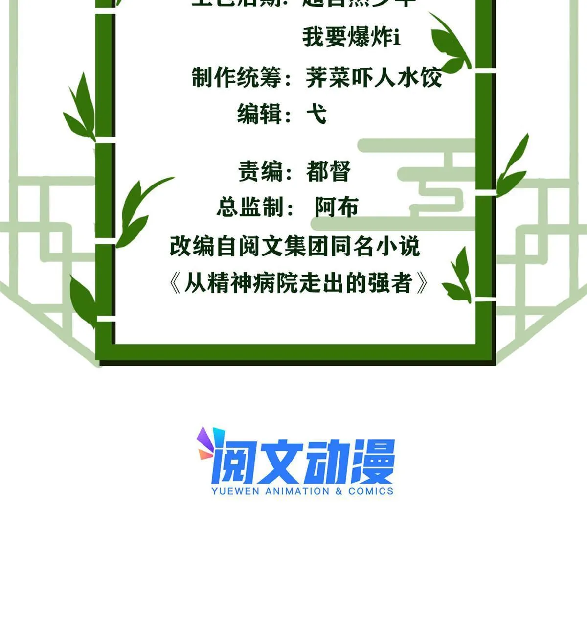 115 那鸡那强，自求多福 第3页