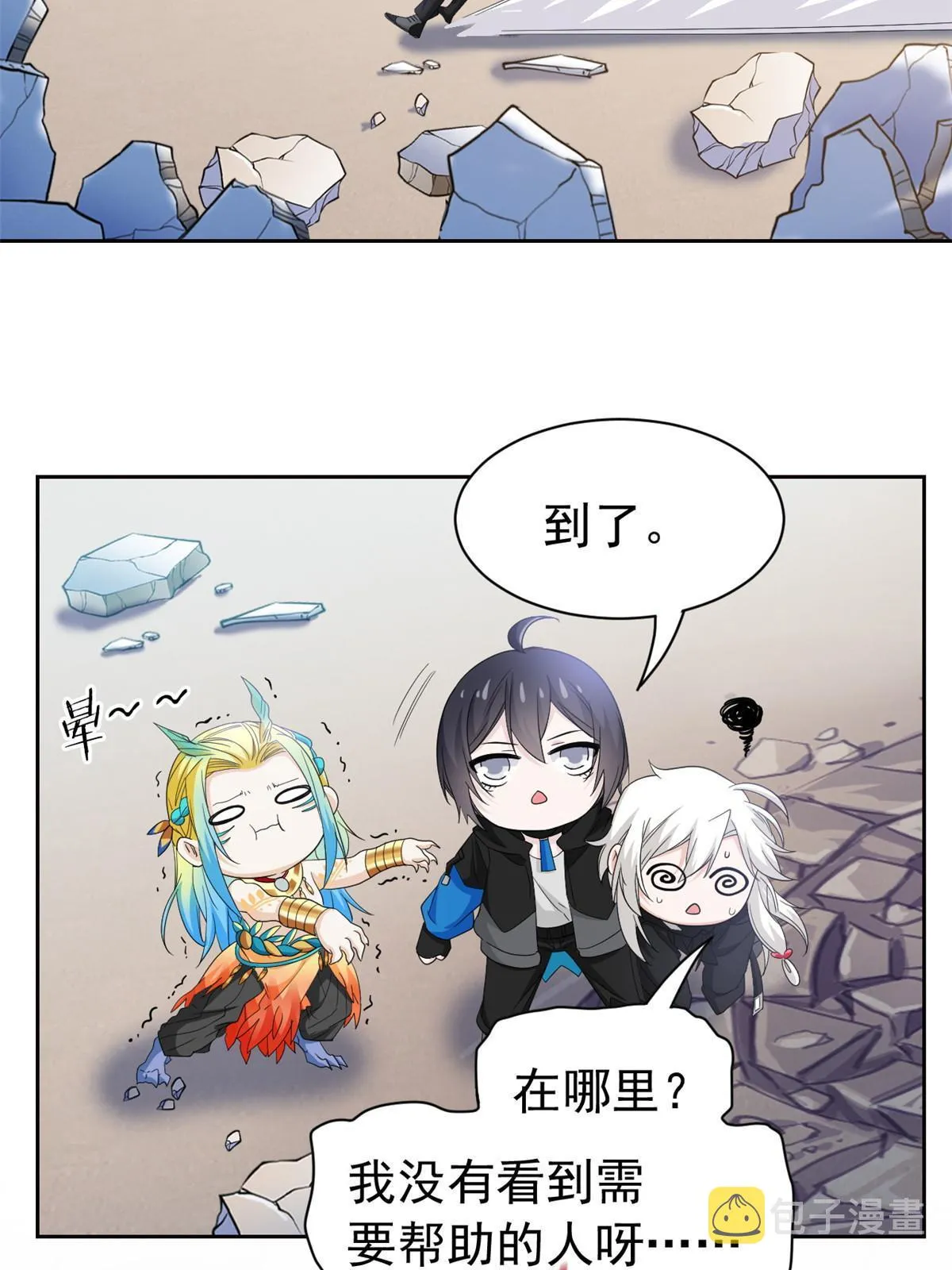 115 那鸡那强，自求多福 第5页