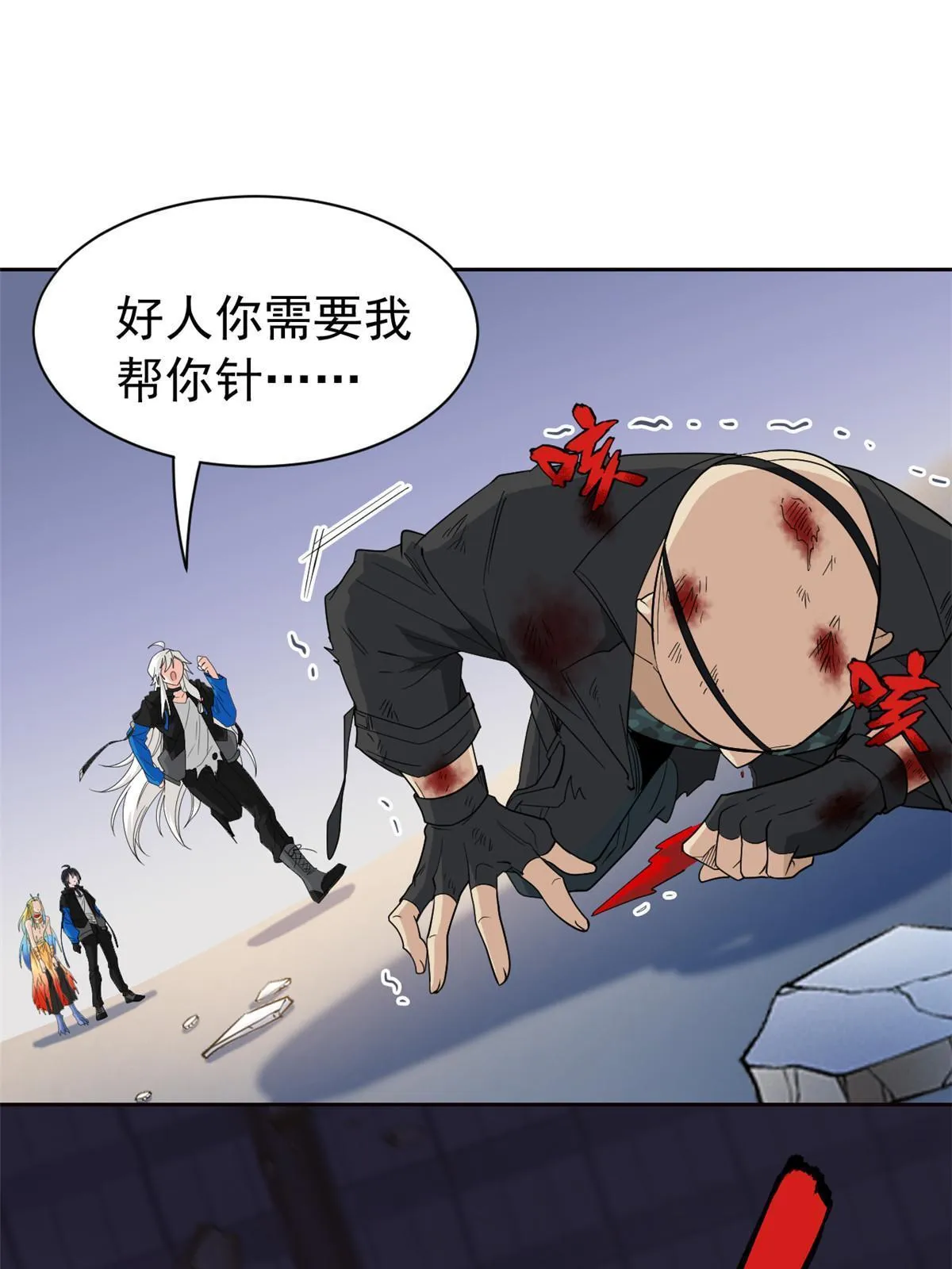 115 那鸡那强，自求多福 第11页