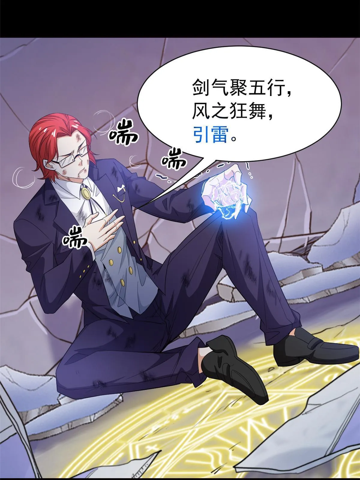 114 兽能逆天，不如放弃 第5页