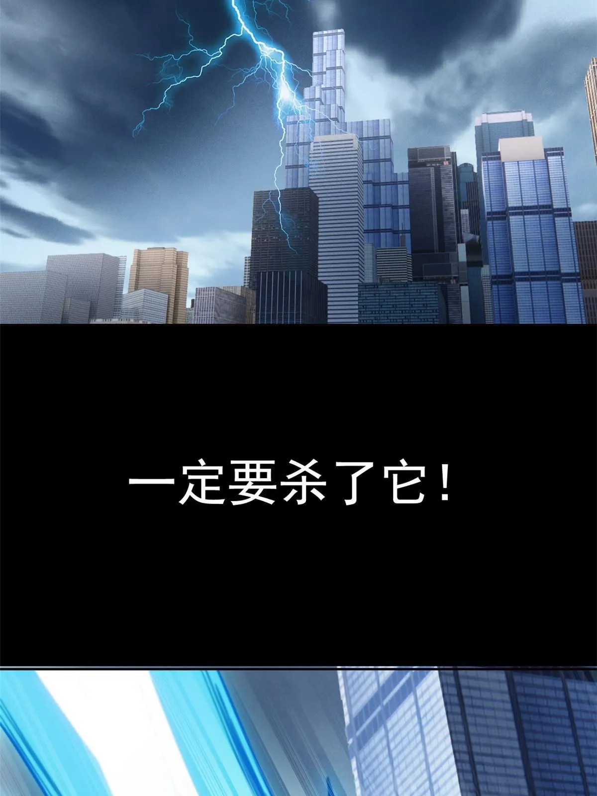 114 兽能逆天，不如放弃 第11页