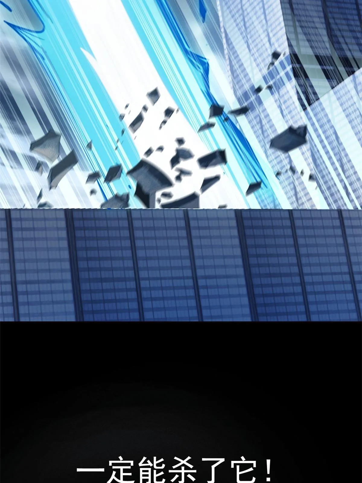 114 兽能逆天，不如放弃 第12页