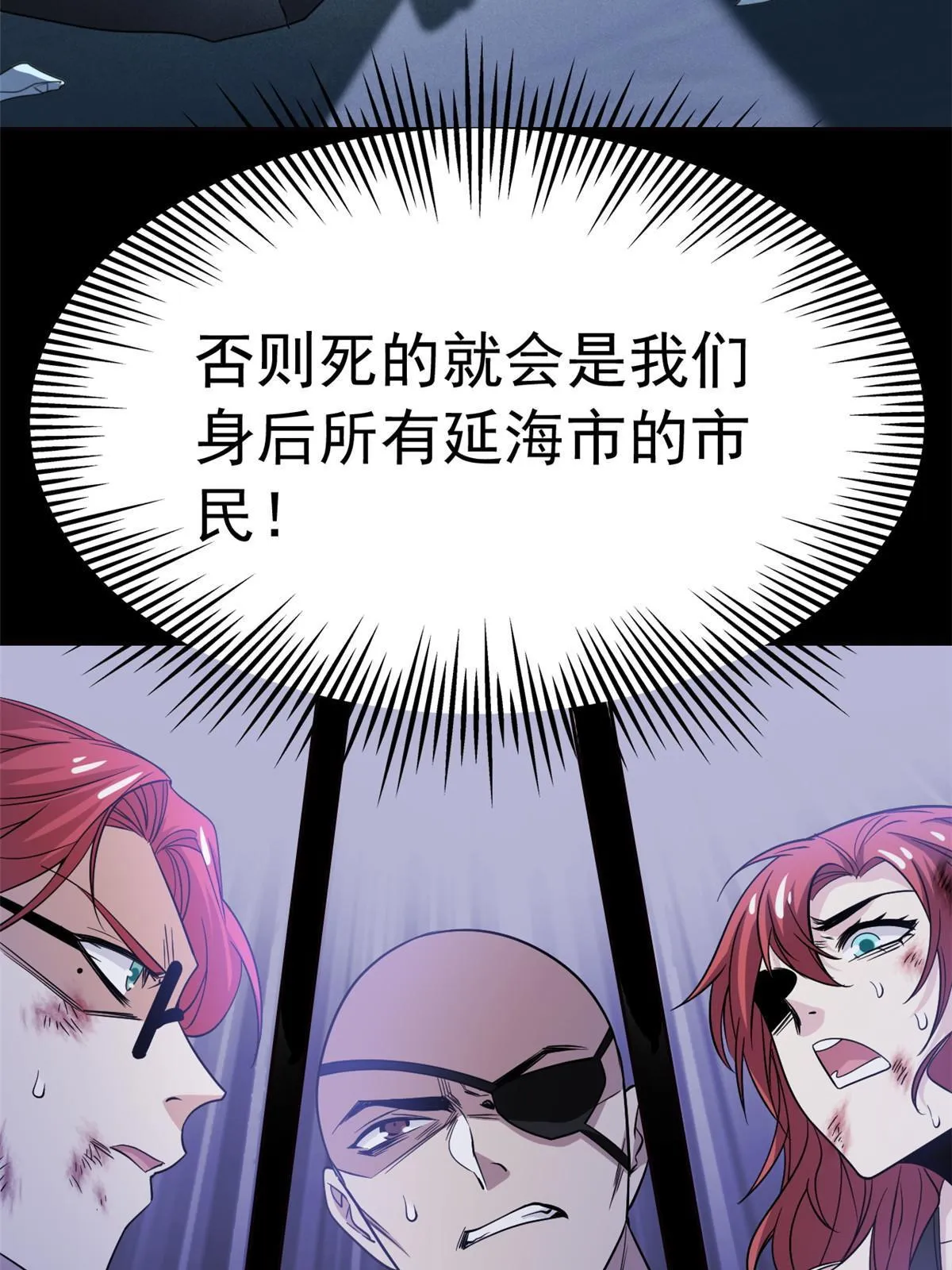 114 兽能逆天，不如放弃 第16页