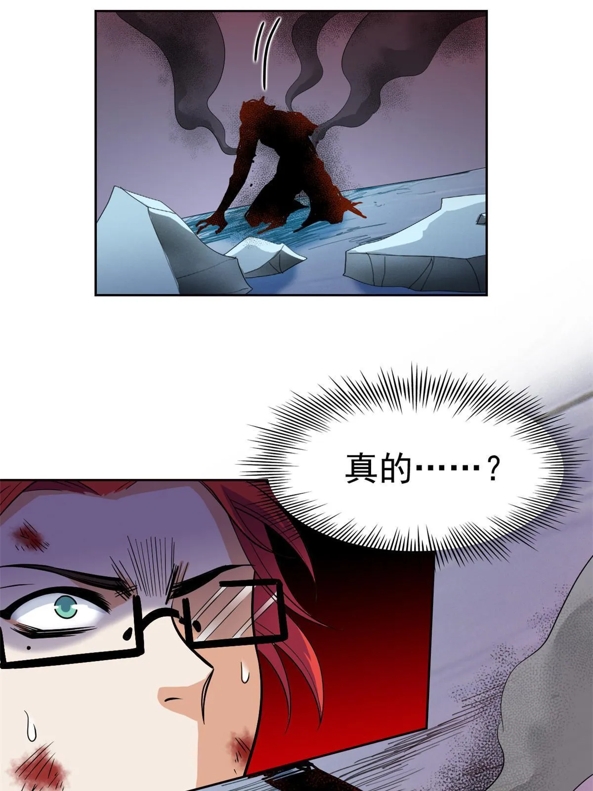 114 兽能逆天，不如放弃 第19页