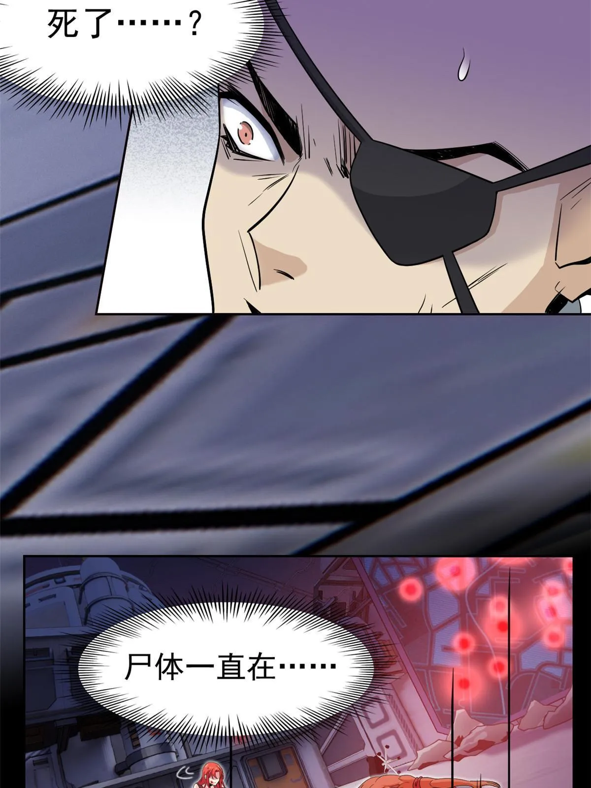 114 兽能逆天，不如放弃 第21页