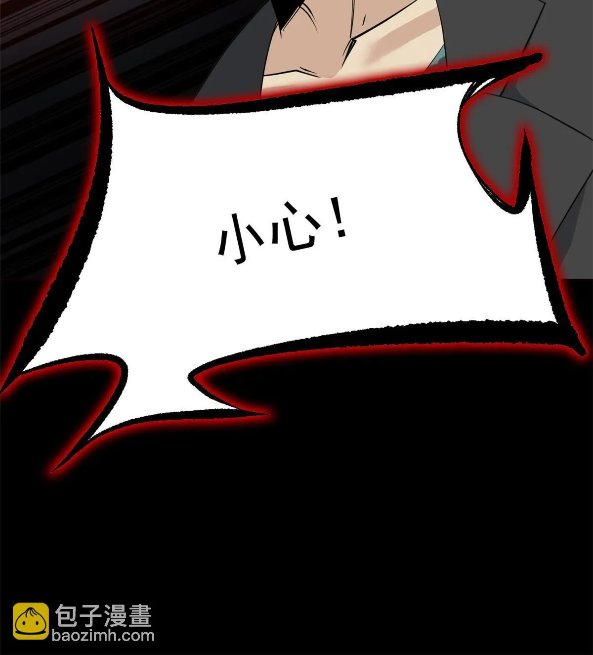 114 兽能逆天，不如放弃 第25页