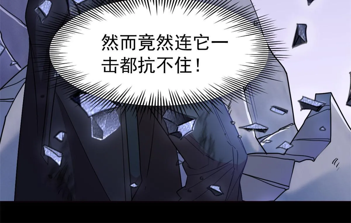 114 兽能逆天，不如放弃 第31页