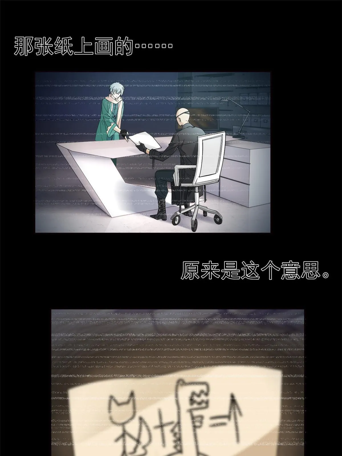 114 兽能逆天，不如放弃 第32页