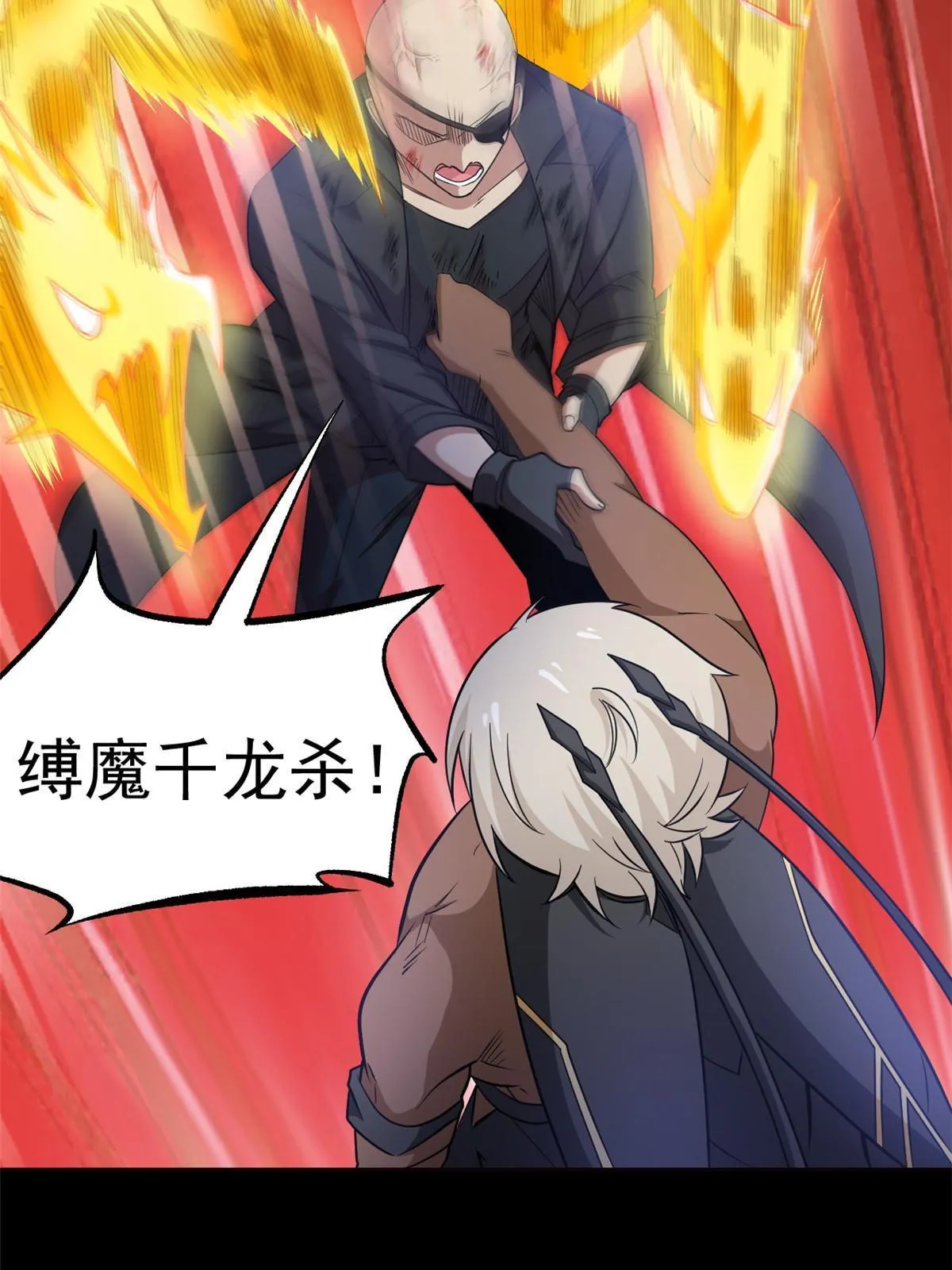 114 兽能逆天，不如放弃 第47页