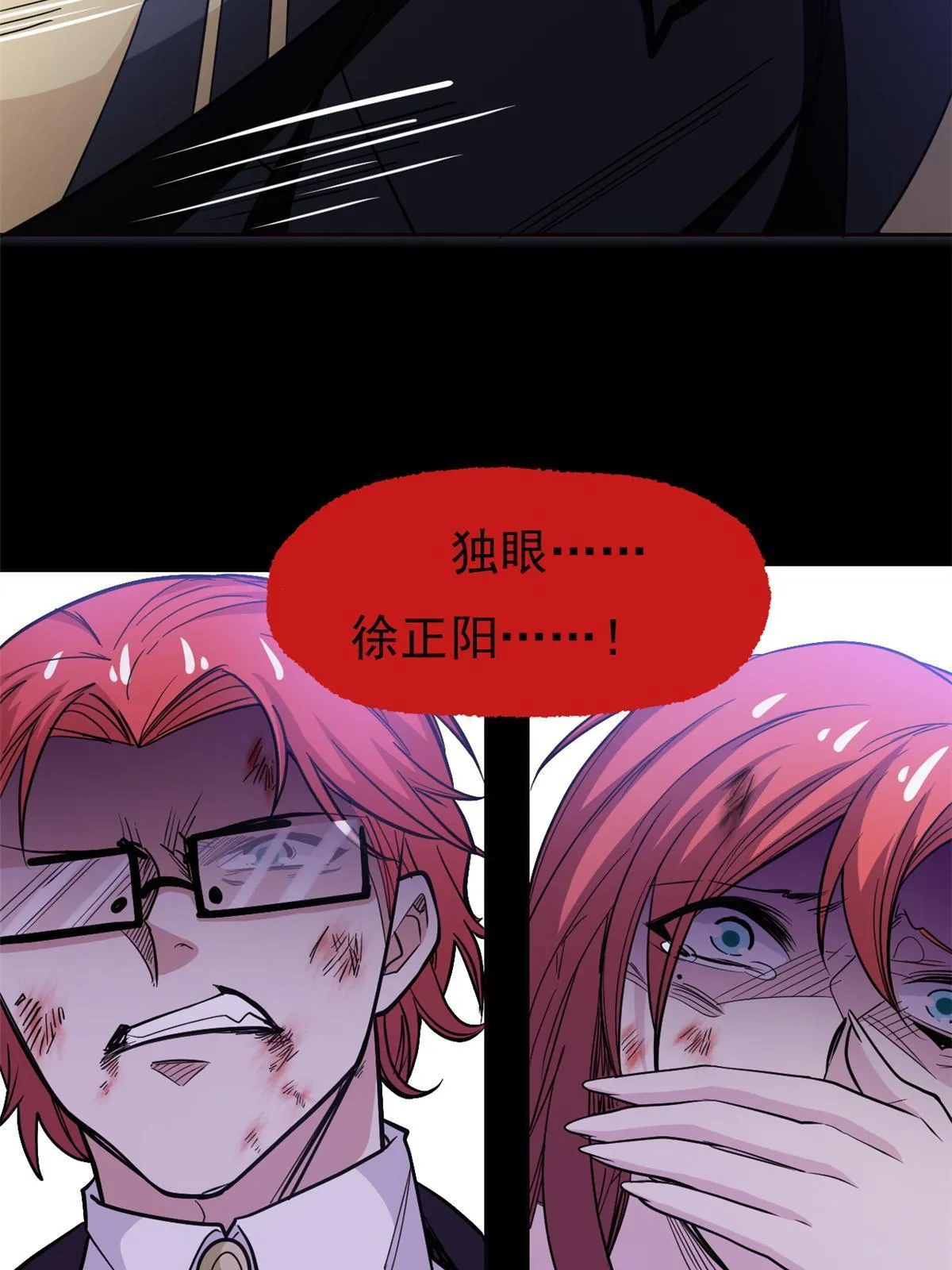 114 兽能逆天，不如放弃 第52页