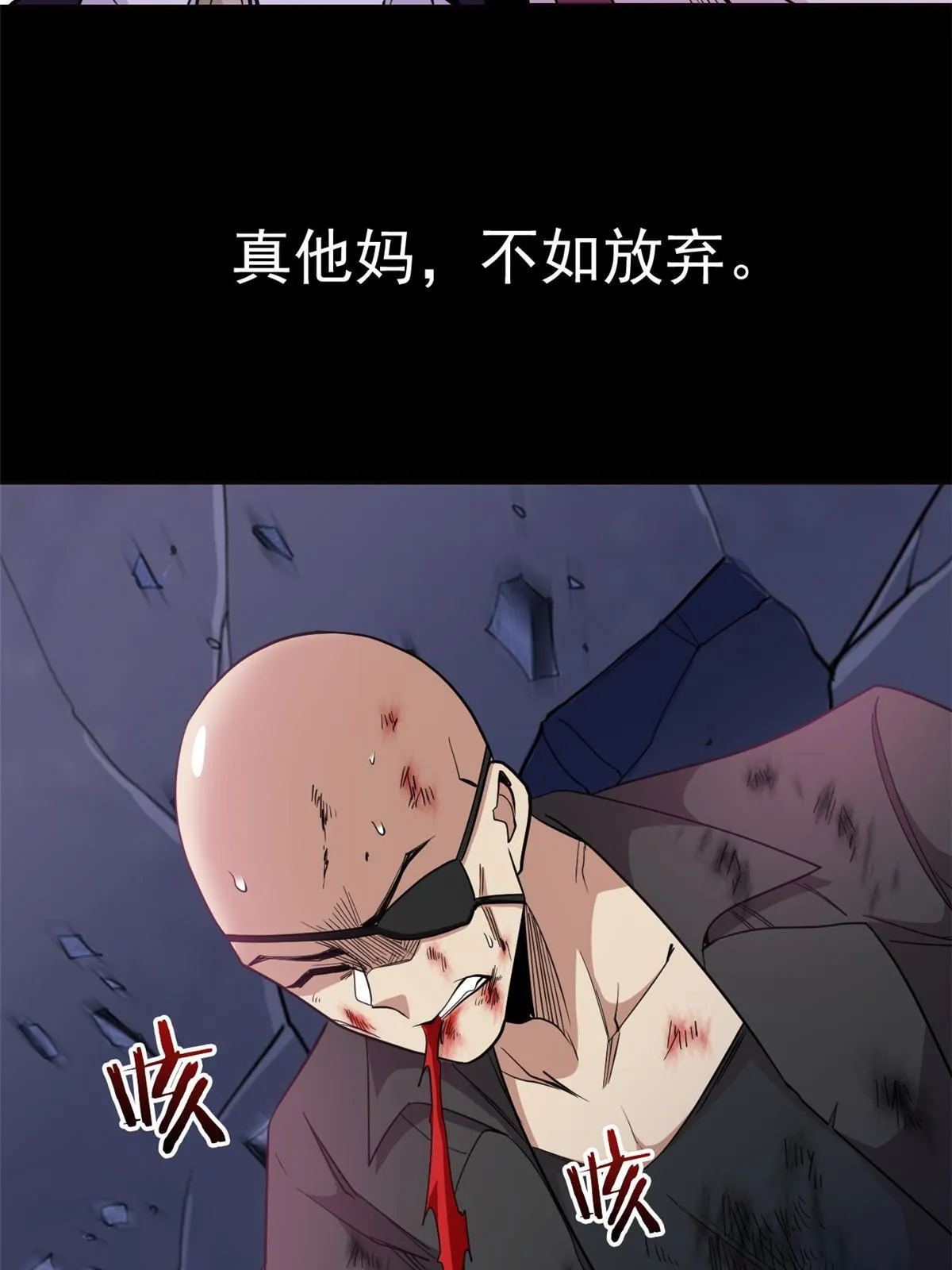 114 兽能逆天，不如放弃 第53页