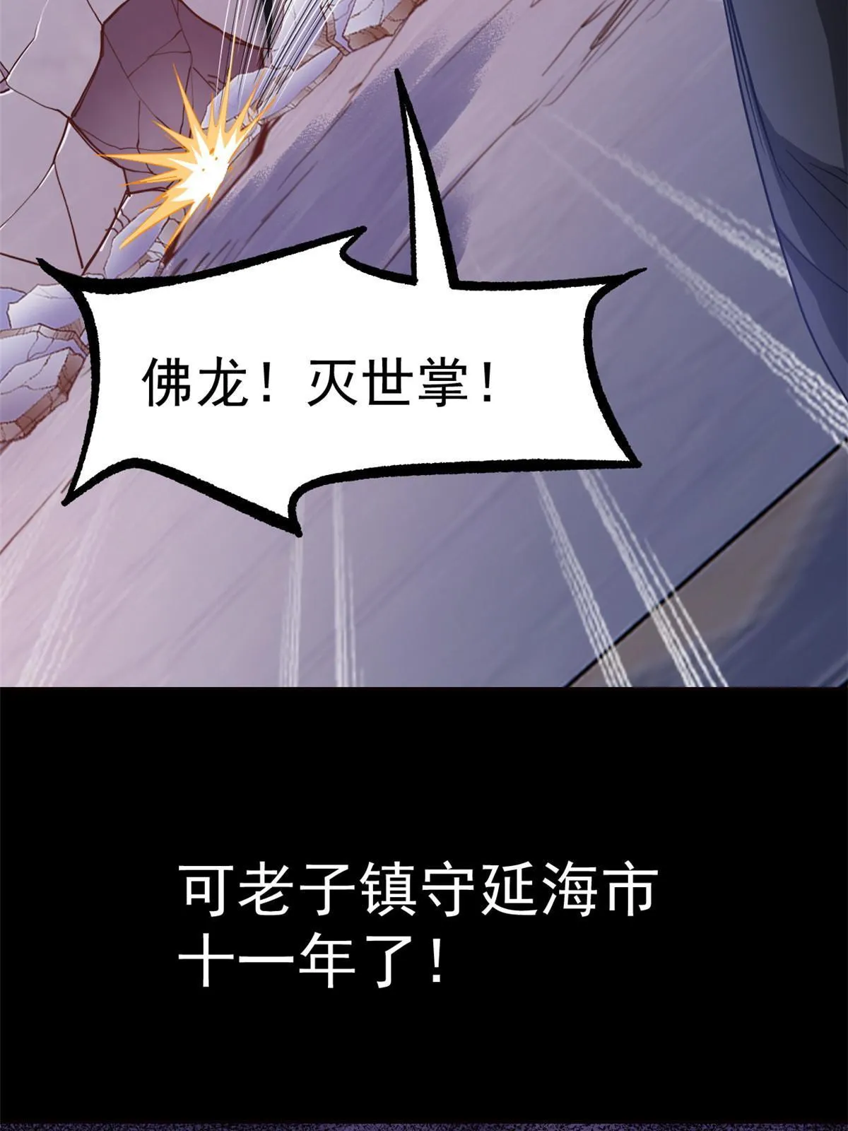 114 兽能逆天，不如放弃 第58页