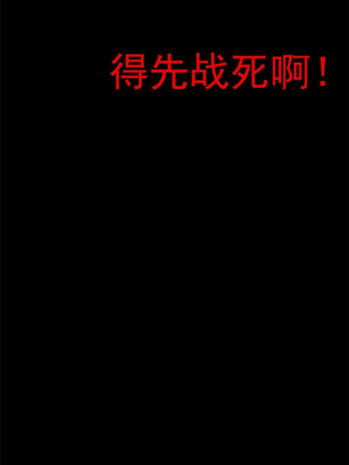114 兽能逆天，不如放弃 第60页