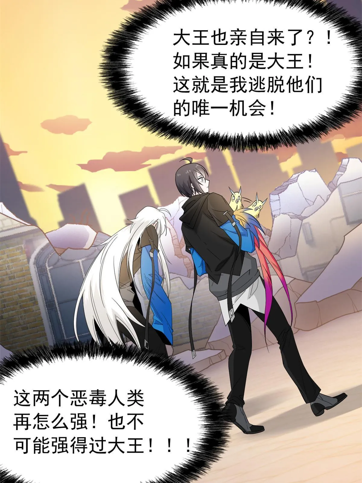 114 兽能逆天，不如放弃 第65页