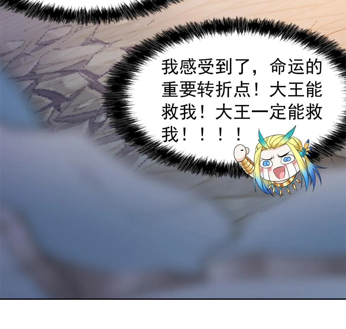 114 兽能逆天，不如放弃 第66页