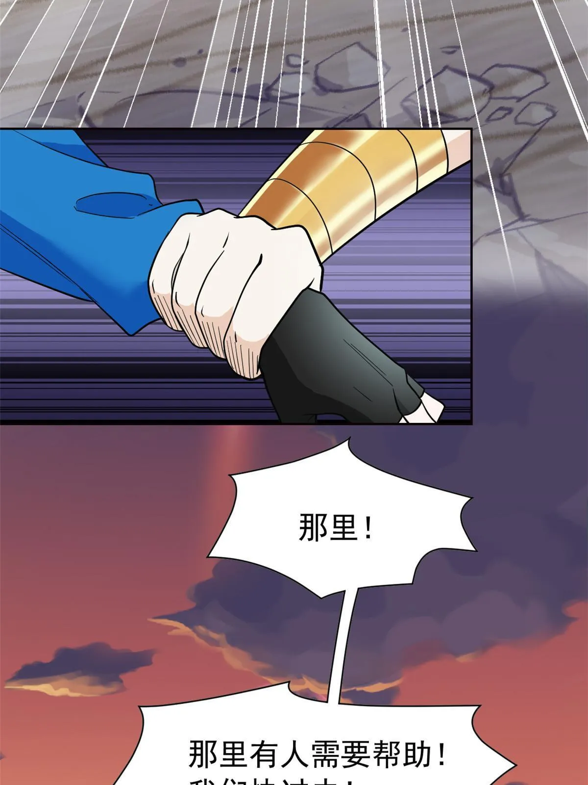 114 兽能逆天，不如放弃 第69页