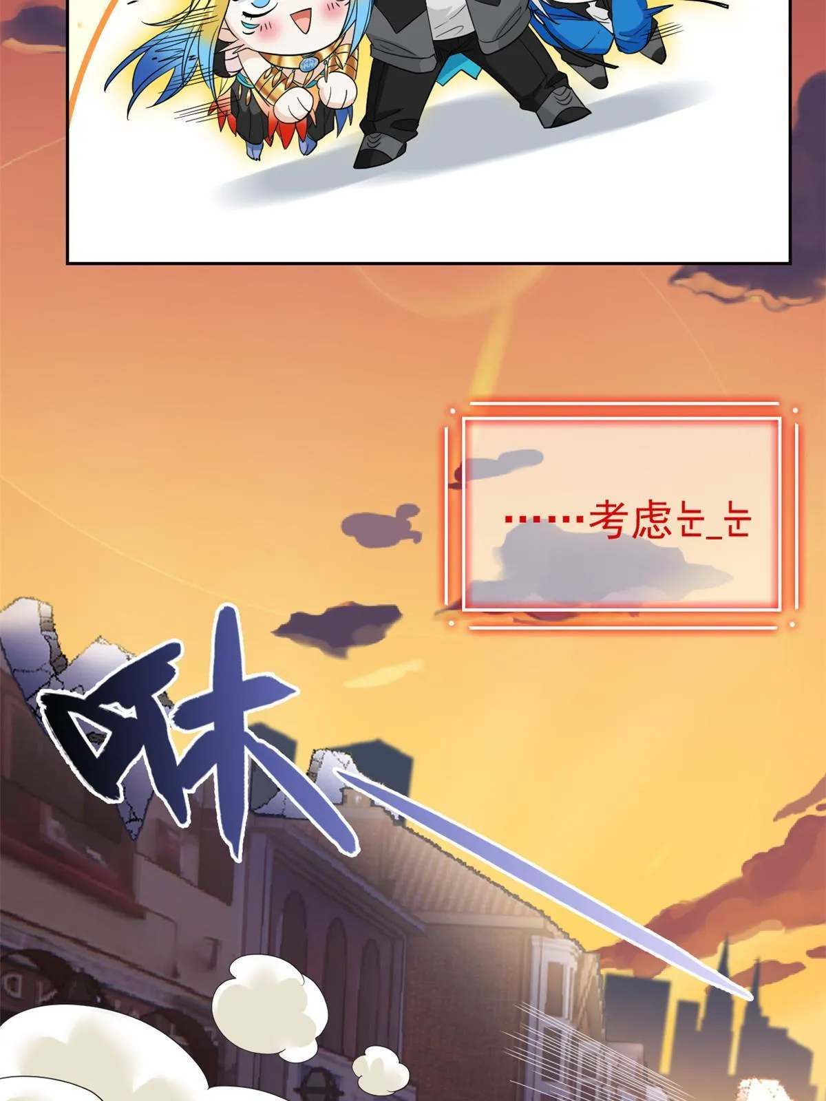 114 兽能逆天，不如放弃 第72页
