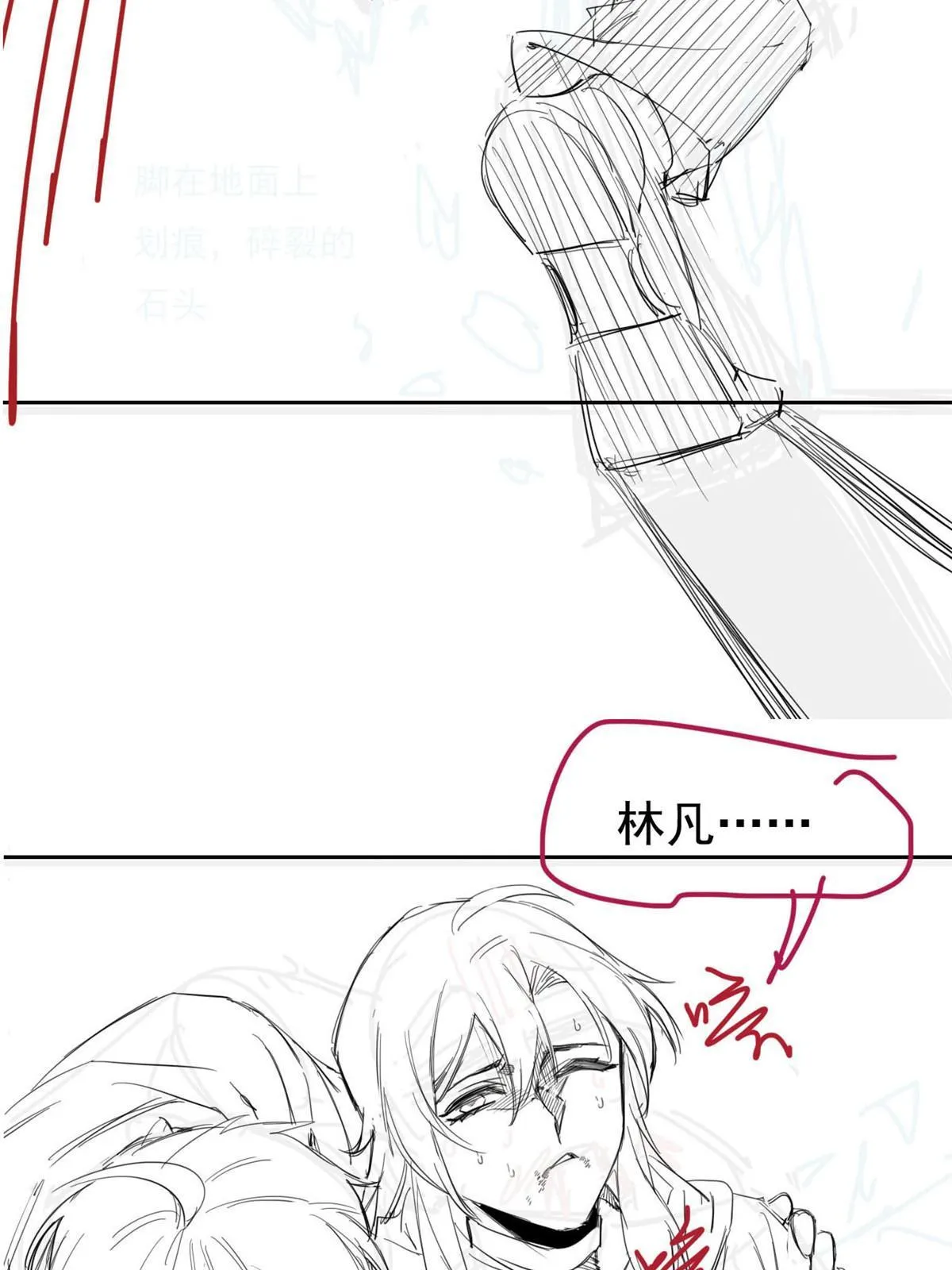114 兽能逆天，不如放弃 第77页