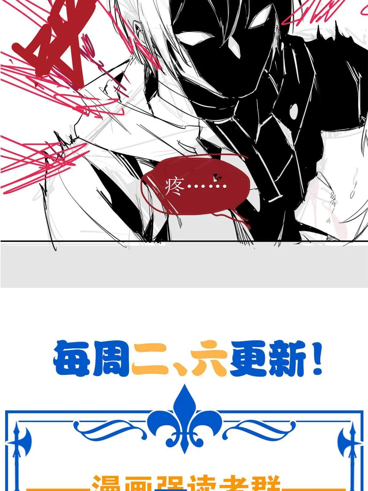 114 兽能逆天，不如放弃 第79页