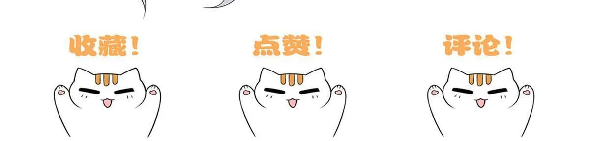 114 兽能逆天，不如放弃 第81页