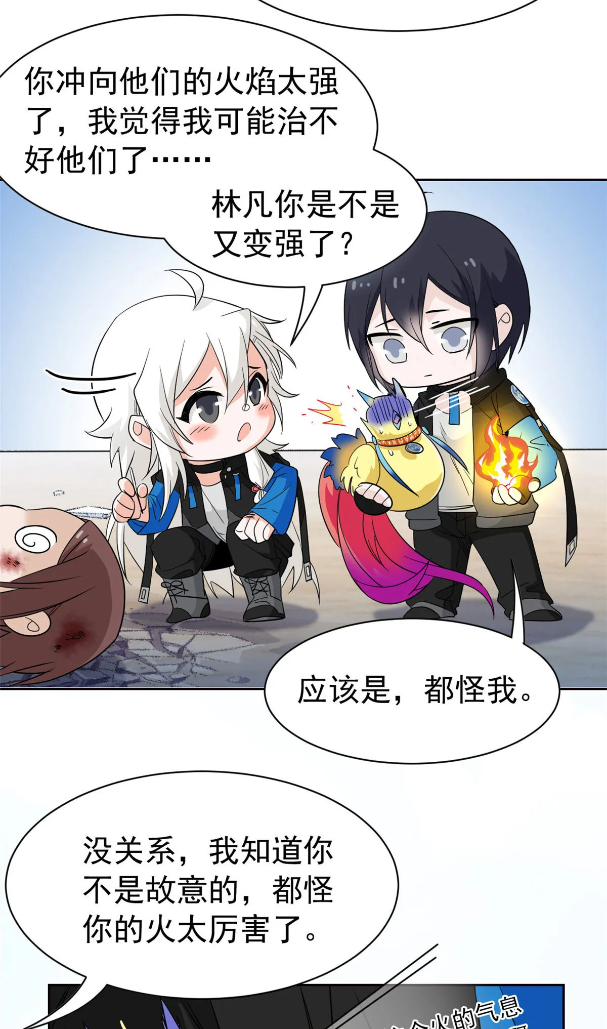 112 指尖剑舞，绅士之舞 第4页
