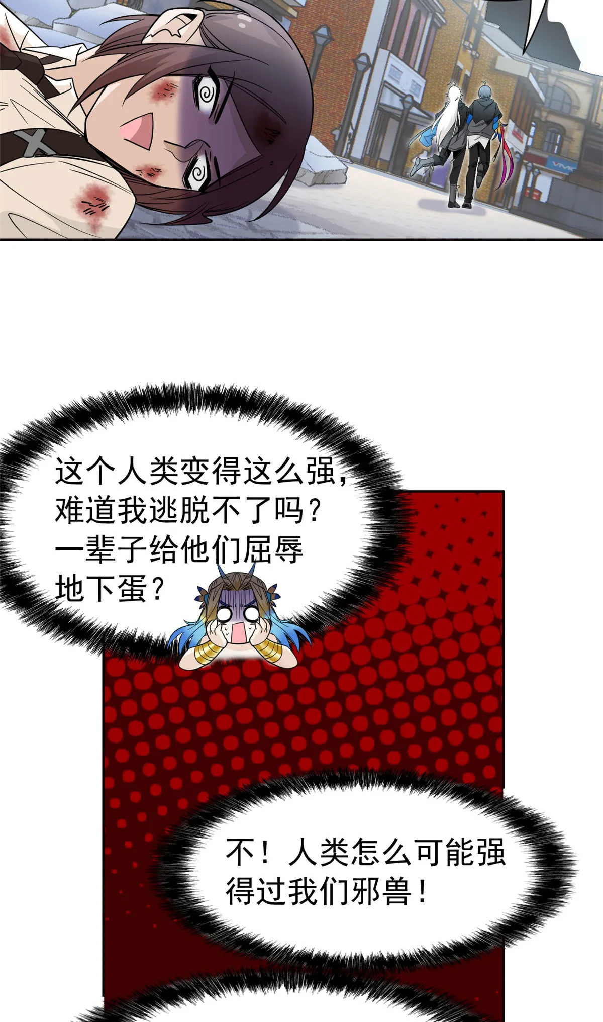 112 指尖剑舞，绅士之舞 第6页