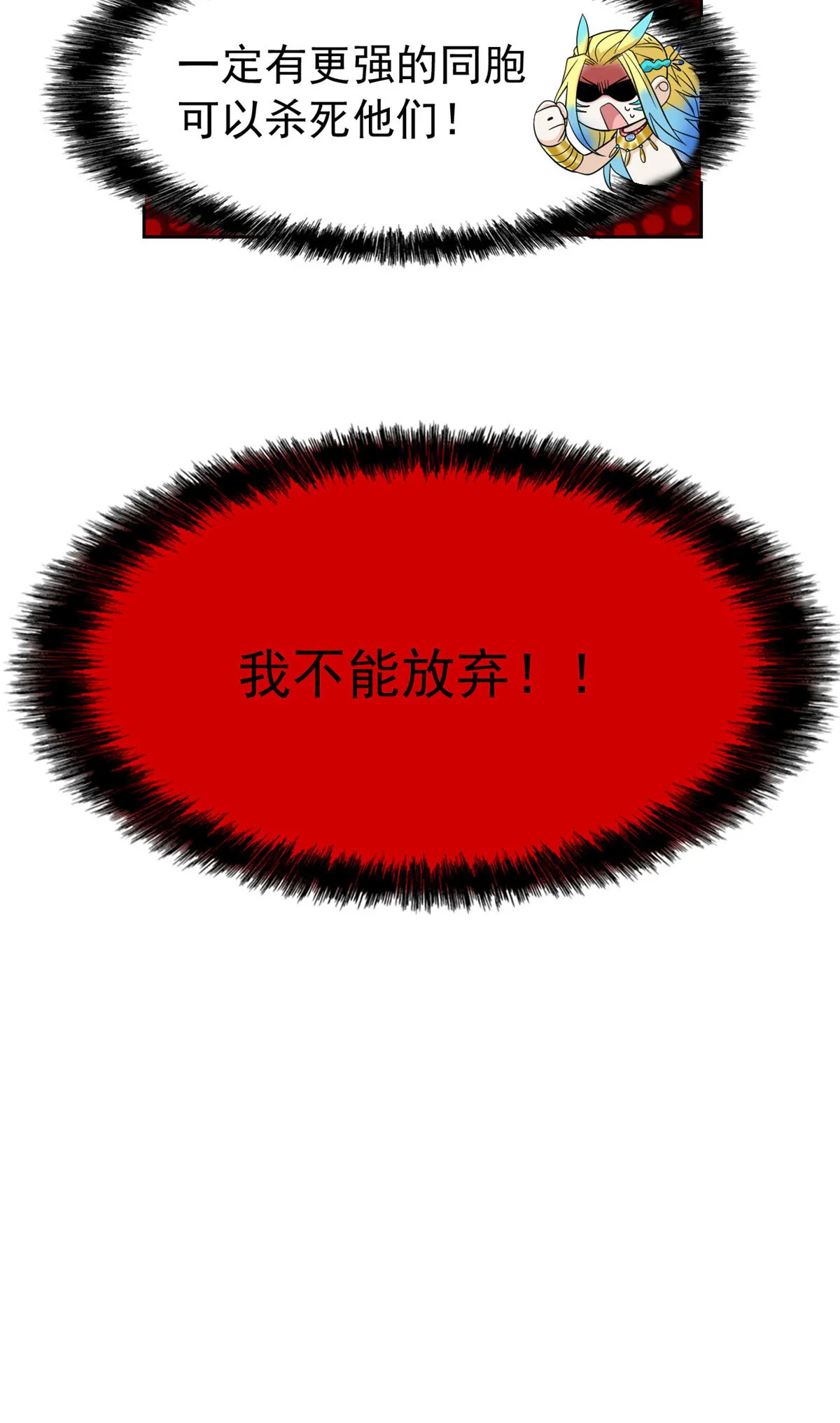 112 指尖剑舞，绅士之舞 第7页
