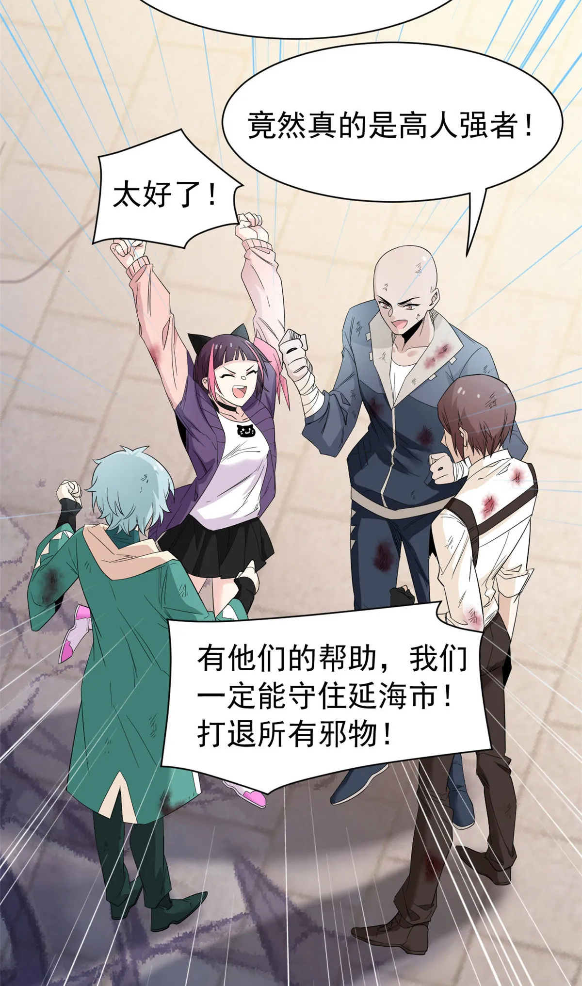112 指尖剑舞，绅士之舞 第11页