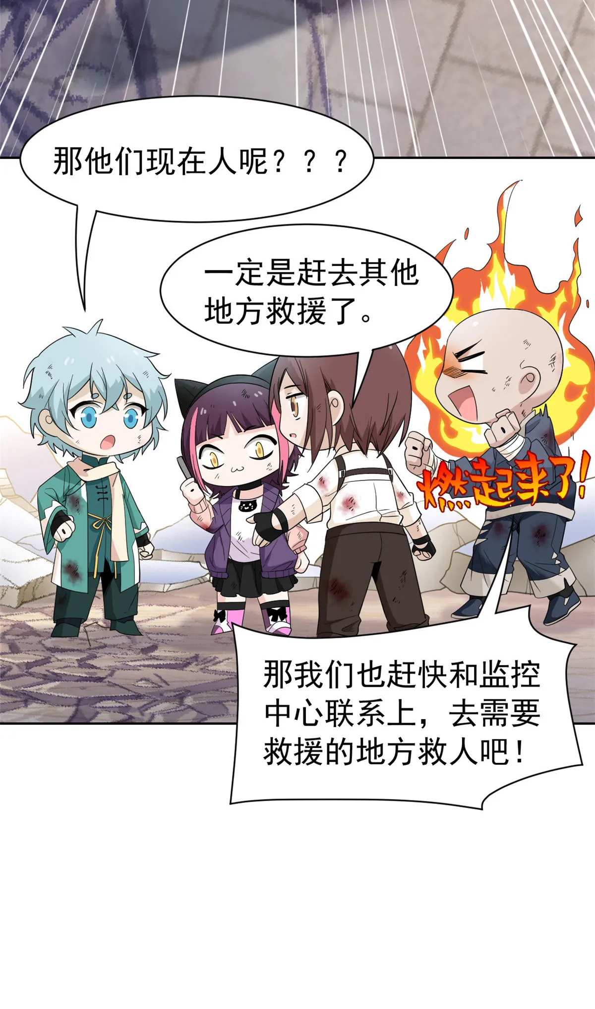 112 指尖剑舞，绅士之舞 第12页