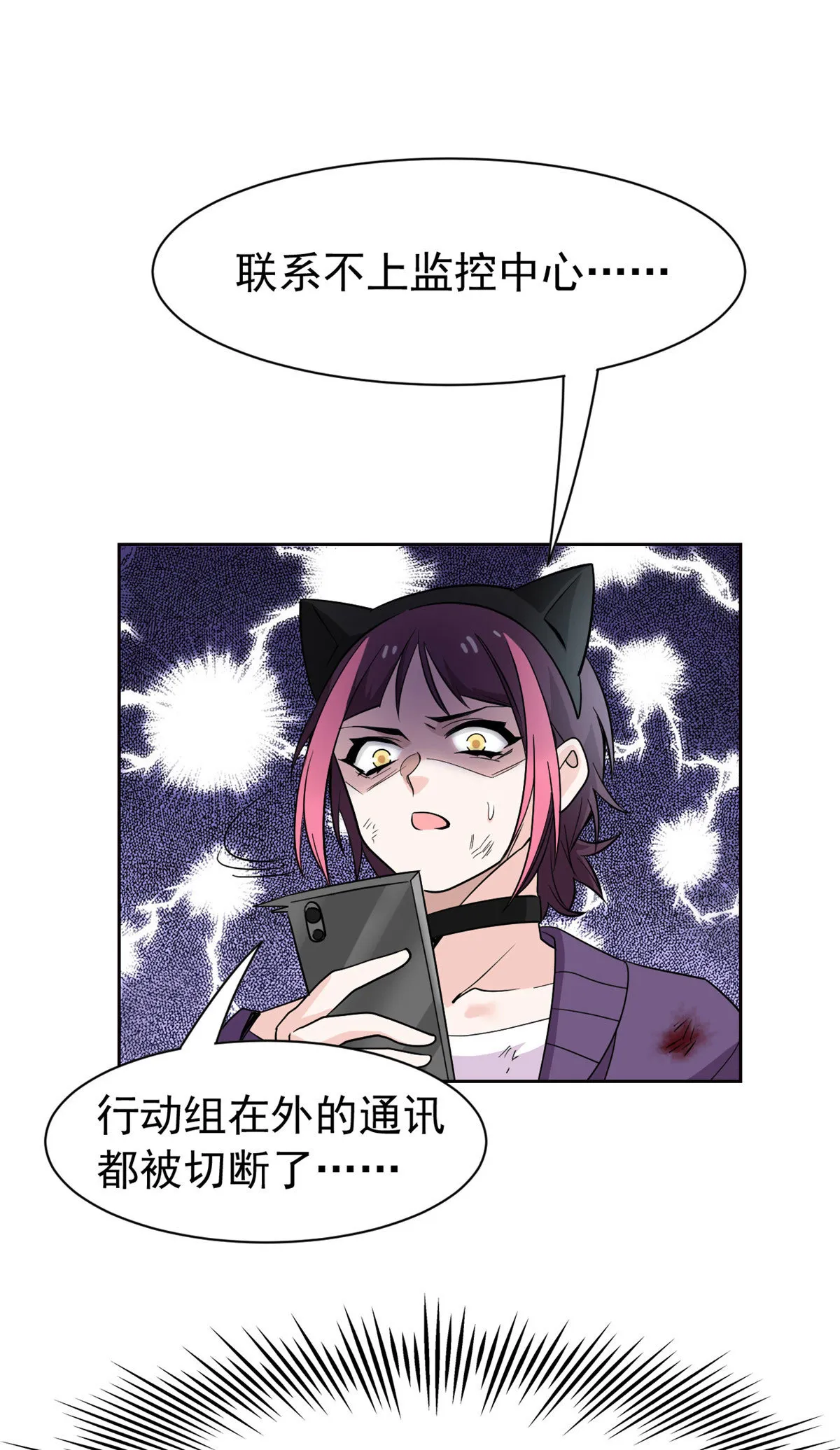 112 指尖剑舞，绅士之舞 第13页