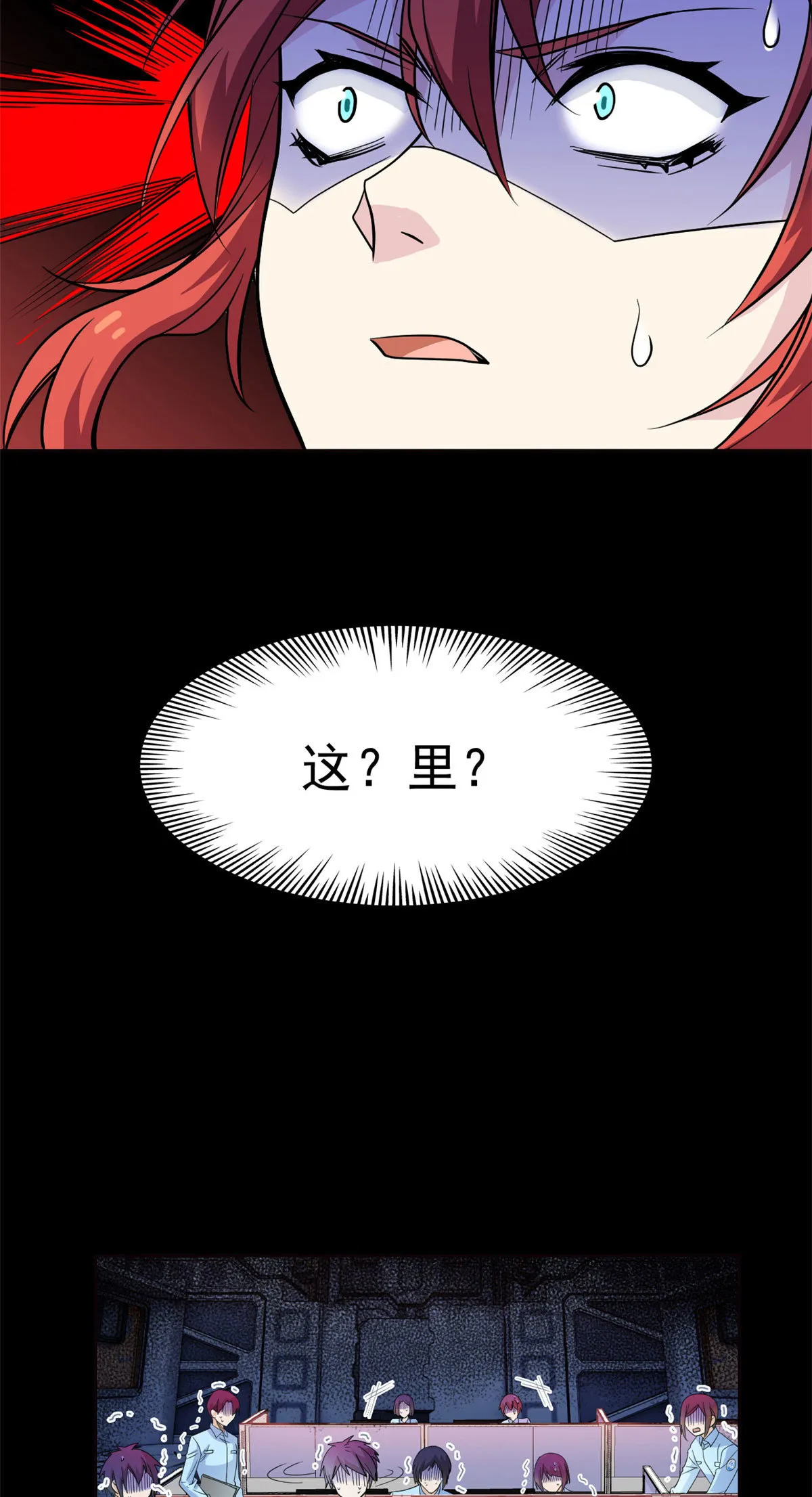 112 指尖剑舞，绅士之舞 第20页