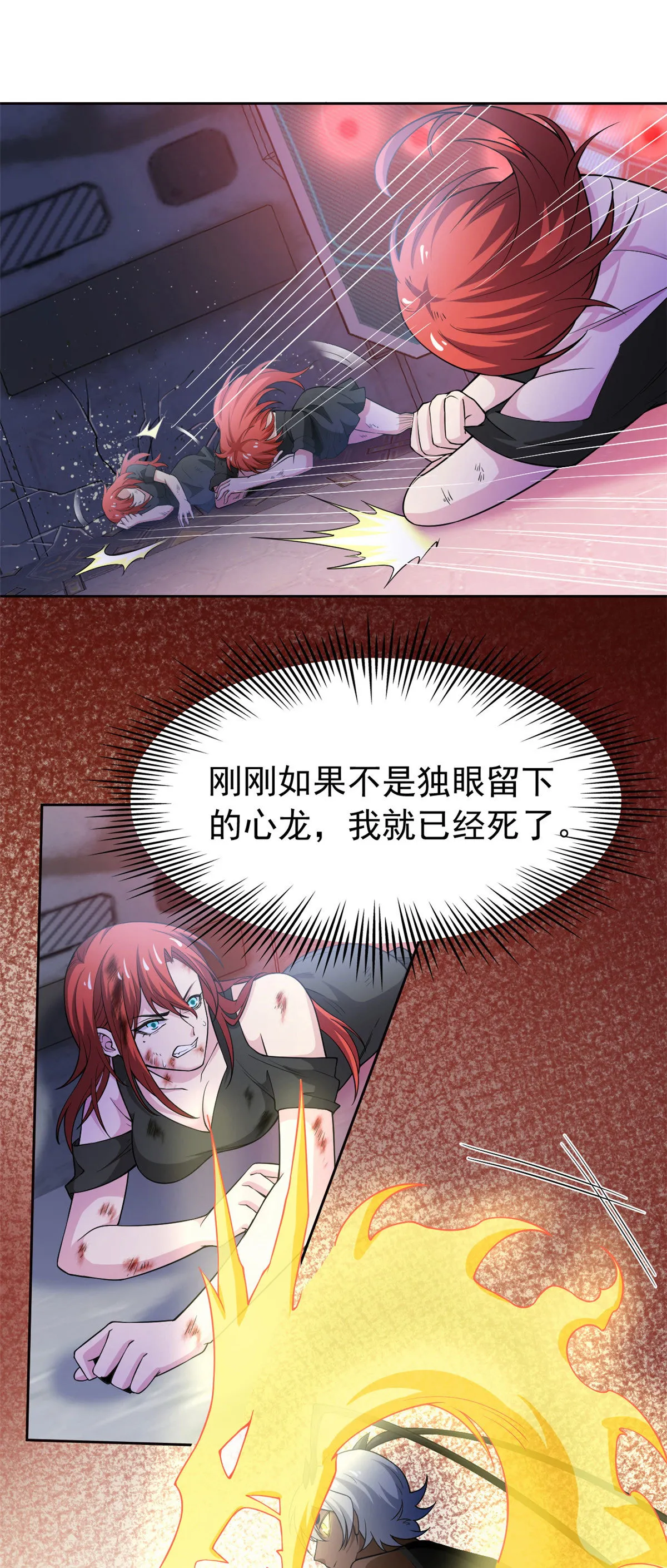112 指尖剑舞，绅士之舞 第34页