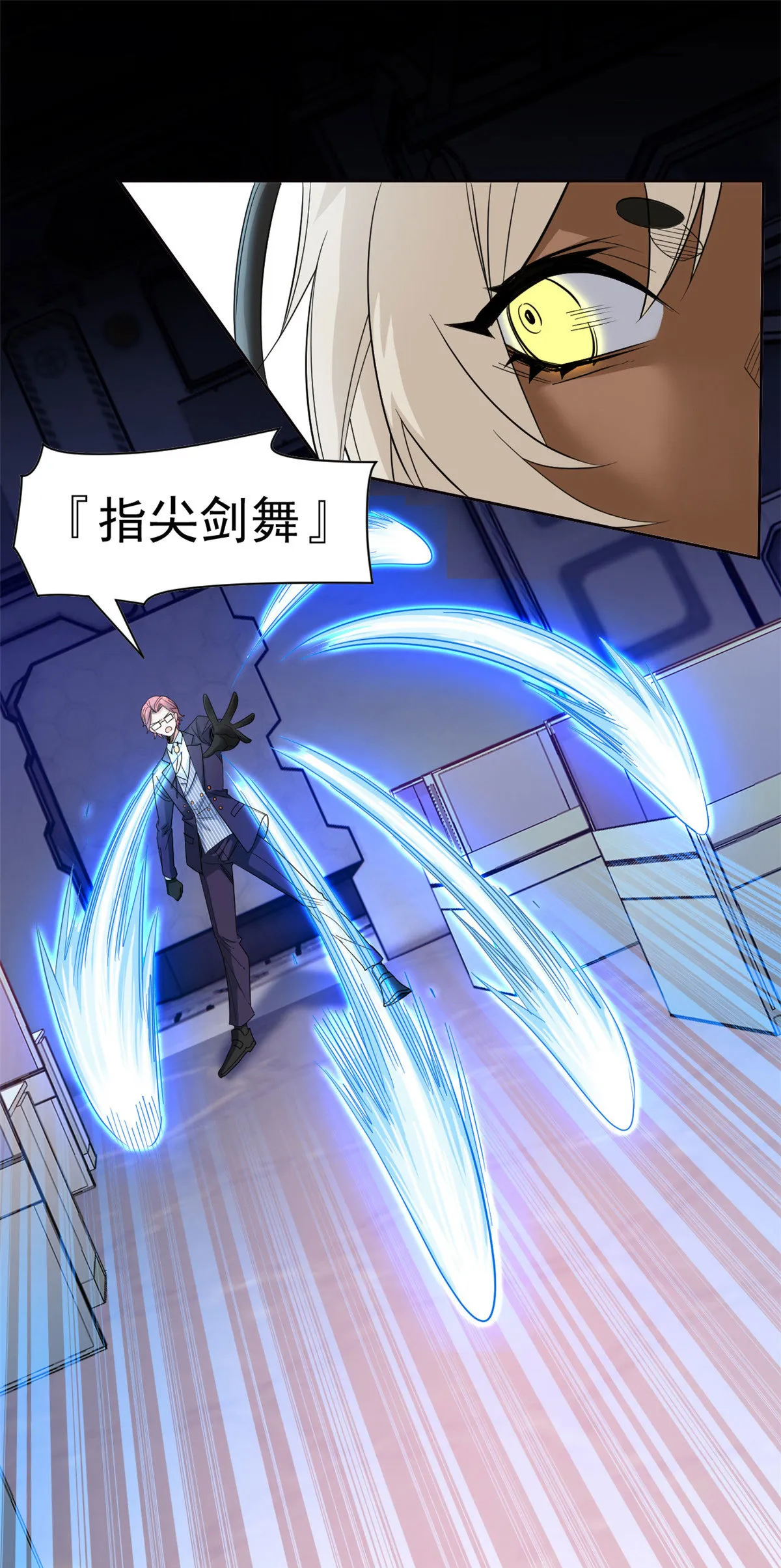 112 指尖剑舞，绅士之舞 第36页