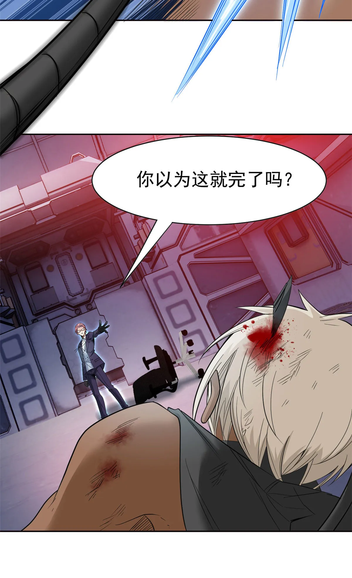 112 指尖剑舞，绅士之舞 第45页